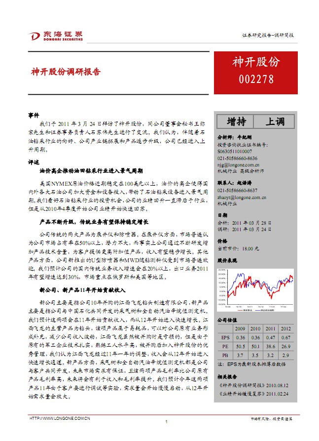 _(ki)ɷ(002278){(dio)Ј(bo)