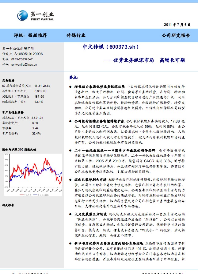 ���Ă�ý-600373-��(y��u)��(sh��)�I(y��)��(w��)�v���,�����L(zh��ng)����