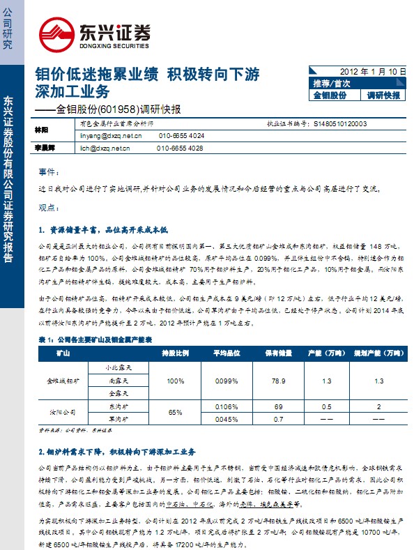 fɷ-601958-frۘI(y)eOD(zhun)ӹI(y)(w)