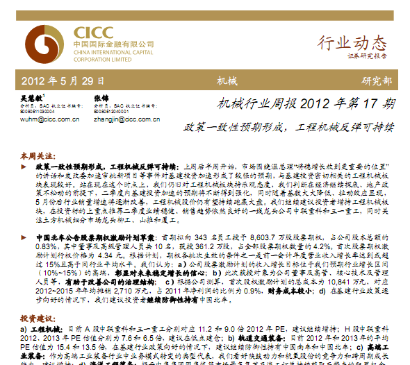 CеИI(y)о棺CеИI(y)܈201217ڣһA(y)γ̙Cеɳm(x)