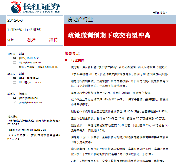 ���خa(ch��n)�ИI(y��)�о���(b��o)�棺���خa(ch��n)�ИI(y��)�܈�(b��o)������΢�{(di��o)�A(y��)���³ɽ������_��